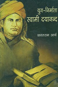 Yug Nirmata Swami Dayanand