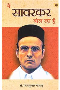 MAIN SAVARKAR BOL RAHA HOON