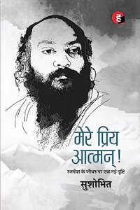 Mere Priya Aatman à¥¤ à¤®à¥‡à¤°à¥‡ à¤ªà¥�à¤°à¤¿à¤¯ à¤†à¤¤à¥�à¤®à¤¨à¥� - Rajneesh Ke Jeewan Par Ek Nayi Drishti