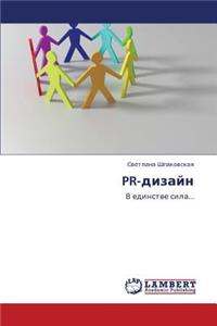 PR-Dizayn