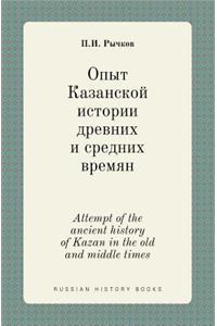 Attempt of the Ancient History of Kazan in the Old and Middle Times