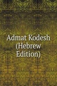 Admat Kodesh (Hebrew Edition)