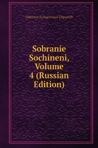 SOBRANIE SOCHINENI VOLUME 4 RUSSIAN EDI