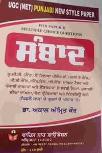 sambad [Paperback] akaal amrit kaur