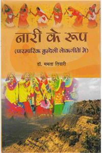 Nari Ke Roop: Paramparik Bundeli Lokgiton Me