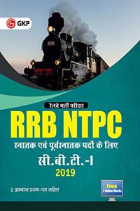 RRB (Railway Recruitment Board) 2019 : NTPC Graduate & Under Graduate Posts - 1st Stage Examination (CBT-I)