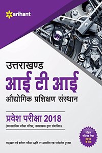 Uttarakhand ITI Audyogik Prashikshan Sansthan Pravesh Pariksha 2018