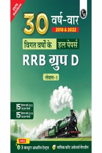 PW 30 RRB Group D Level 1 Previous Years Solved Papers (2018 & 2022) with 5 Online Mock Tests For Exam 2024-2025 | Yearwise PYQs | Fully Solved | Hindi Edition