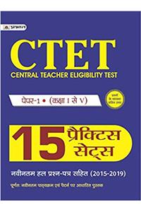 CTET Central Teacher Eligibility Test Paper -I (Class: I - V) 15 Practice Sets