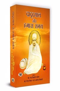 DaduDayal Aur Hamara Samay 