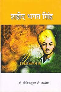 Shahid Bhagat Singh