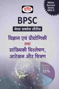 BPSC Mains Success Series-3 Drishti Publications and Dr. Vikas Divyakirti