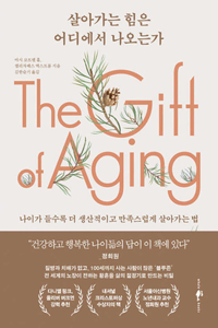 The Gift of Aging