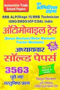 Automobile Trade Solved Papers