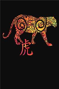 Chinese Zodiac Year of the Tiger Notebook