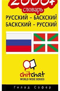 2000+ Russian - Basque Basque - Russian Vocabulary