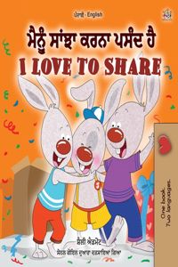 I Love to Share (Punjabi English Bilingual Book for Kids- Gurmukhi)