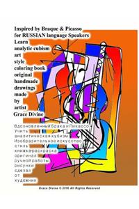 Inspired by Braque & Picasso for Russian Language Speakers Learn Analytic Cubism Art Style Coloring Book Original Handmade Drawings Made by Art Ist Grace Divine