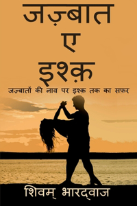 Jazbaat - e - Ishq / जज़्बात - ए - इश्क़