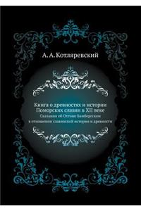 Kniga O Drevnostyah I Istorii Pomorskih Slavyan V XII Veke. Skazaniya OB Ottone Bambergskom V Otnoshenii Slavyanskoj Istorii I Drevnosti
