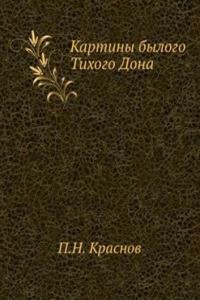 Kartiny bylogo Tihogo Dona