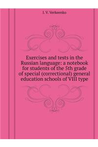 Exercise and Verification Tasks on the Russian Language
