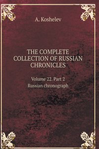 THE COMPLETE COLLECTION OF RUSSIAN CHRONICLES. Volume 22. Russian chronograph. Part 2