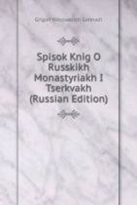 SPISOK KNIG O RUSSKIKH MONASTYRIAKH I T