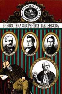 Defense de la liberte de l'Eglise