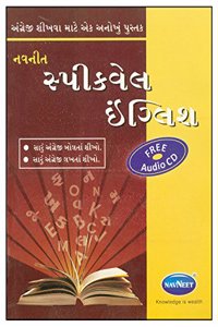 Speak Well English [Guj],Start Speaking English, Improve Your English (G), Course On Comp. Cncpt.[CCC&CCC+]