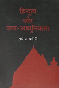 Hindutwa Aur Uttar-Aadhunikta