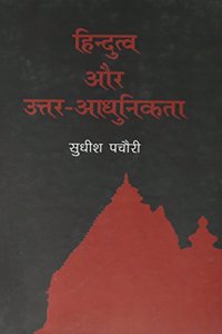 Hindutwa Aur Uttar-Aadhunikta