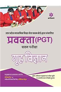 Uttar Pradesh Pravakta (PGT) Chayan Pariksha -GRAH VIGYAAN