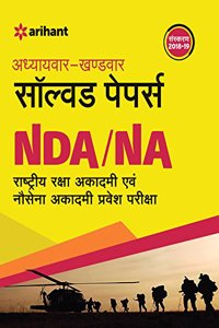 Adhyaywar-Khandwar Solved Papers NDA/NA