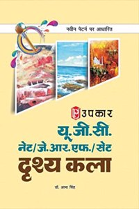 UGC NET/JRF/SET Drishya Kala (Paper II & III)