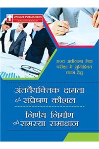 Interpersonal & Communication Skill Hindi (9.38)
