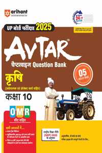 Arihant UP BOARD PARIKSHA 2025 AVTAR CHAPTERWISE QUESTION BANK- KRISHI CLASS 10