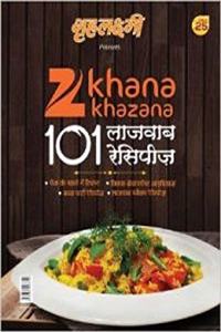 Khana Khazana 101 Lajawab Recipes