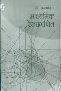 Madhyamik Rekhaganit