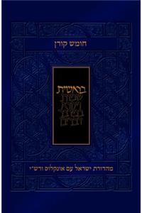 Koren Humash - Bereshit