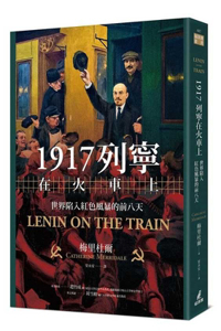 Lenin on the Train