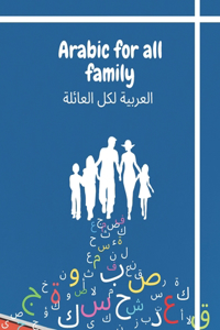 arabic for all family ??????? ??? ???????