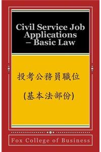 Civil Service Job Applications