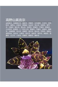 G O y Sh N Zh N Yan Z Ng: J N G Ng F Ng Si, XI Ng Mo Guo F N Si, D Ng Ma Si, Shen Hu Si, Ri Xiang Yao Sh, Da N Si, Mi Tuo Si, G O y Sh N