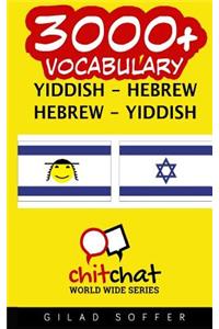 3000+ Yiddish - Hebrew Hebrew - Yiddish Vocabulary