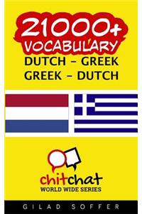 21000+ Dutch - Greek Greek - Dutch Vocabulary
