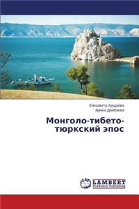 Mongolo-tibeto-tyurkskiy epos