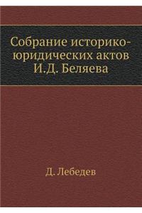 Sobranie Istoriko-Yuridicheskih Aktov I.D. Belyaeva