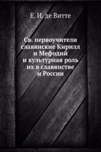 Sv. pervouchiteli slavyanskie Kirill i Mefodij i kulturnaya rol ih v slavyanstve i Rossii