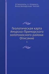 Geologicheskaya karta Amursko-Primorskogo zolotonosnogo rajona